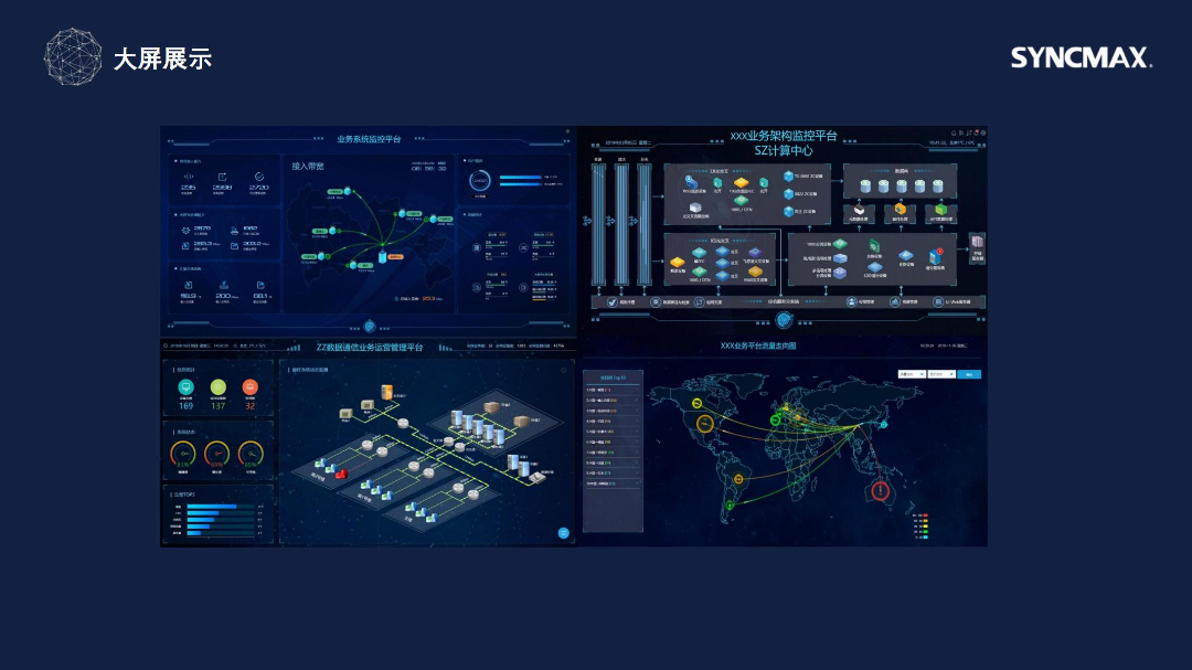 图片6.png SYNCMAX