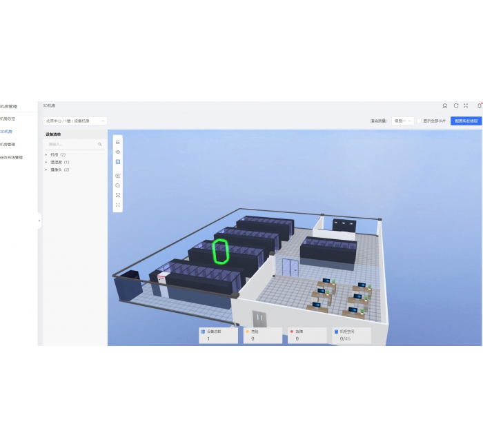 3D机房可视化