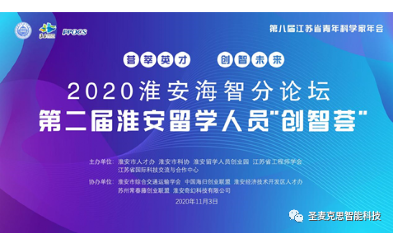 SYNCMAX智能公司投资智能申报项目