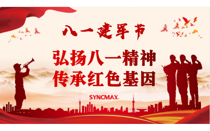 忆峥嵘岁月，凝奋进力量