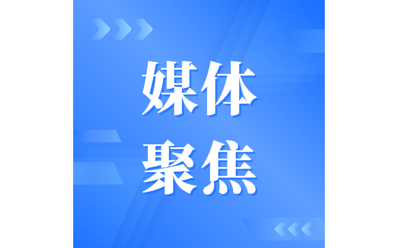 多家主流媒体对SYNCMAX智能科技进行专访报道，带您走近主动式智能运维AIOPS系统