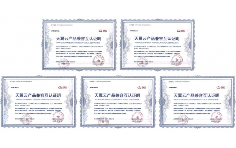 SyncMax智能运维软件与天翼云完成兼容互认，携手共筑国产信创生态