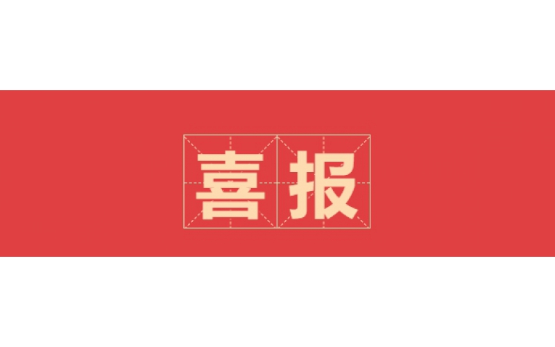 挂牌江苏股权交易中心 ，助力产业创新发展